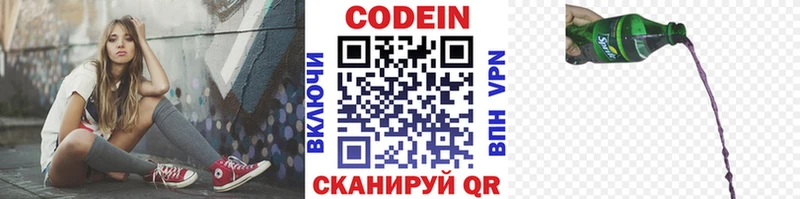 omg зеркало Разумное Кодеиновый сироп Lean Purple Drank