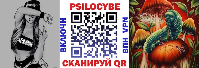 Галлюциногенные грибы MAGIC MUSHROOMS mega ТОР Разумное закладки